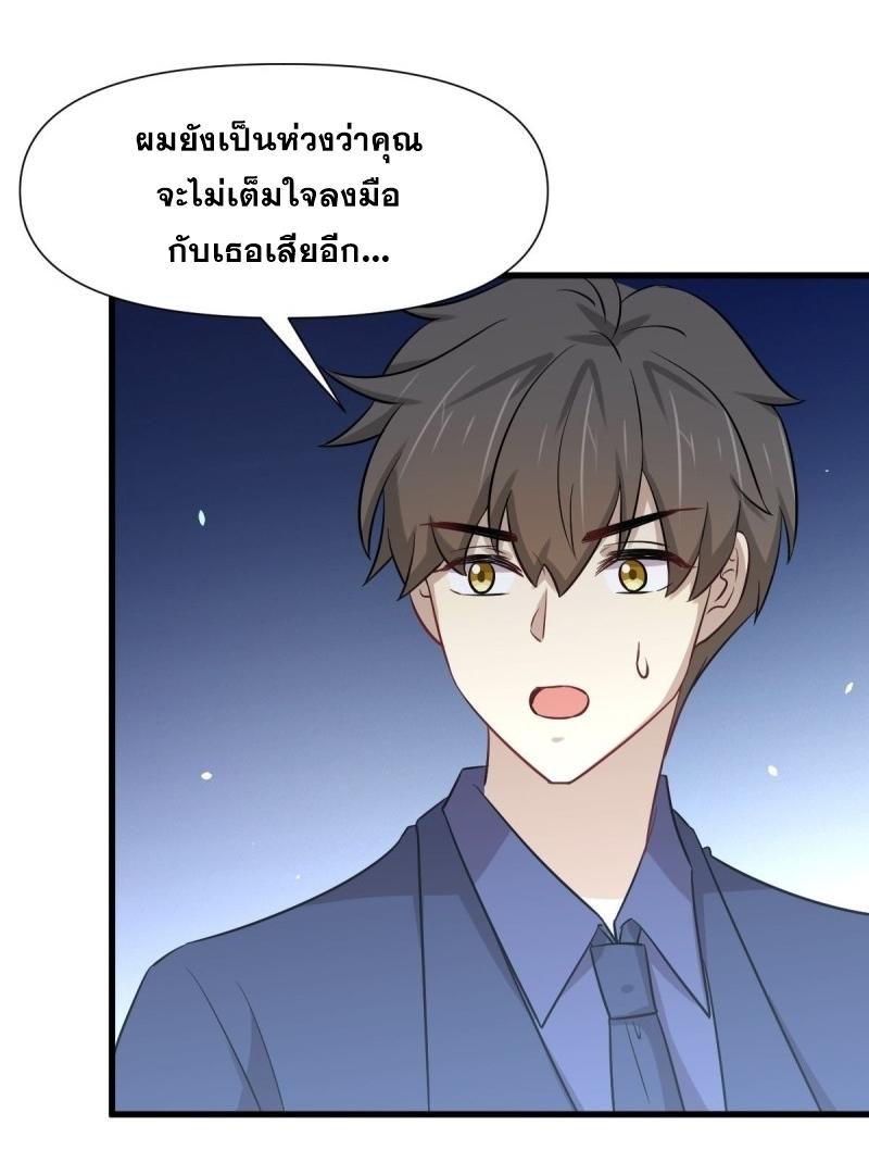 Immortal Swordsman in The Reverse World ข้าเซียนกระบี่ไม่เกาะสตรี ตอนที่ 244 หน้า 15