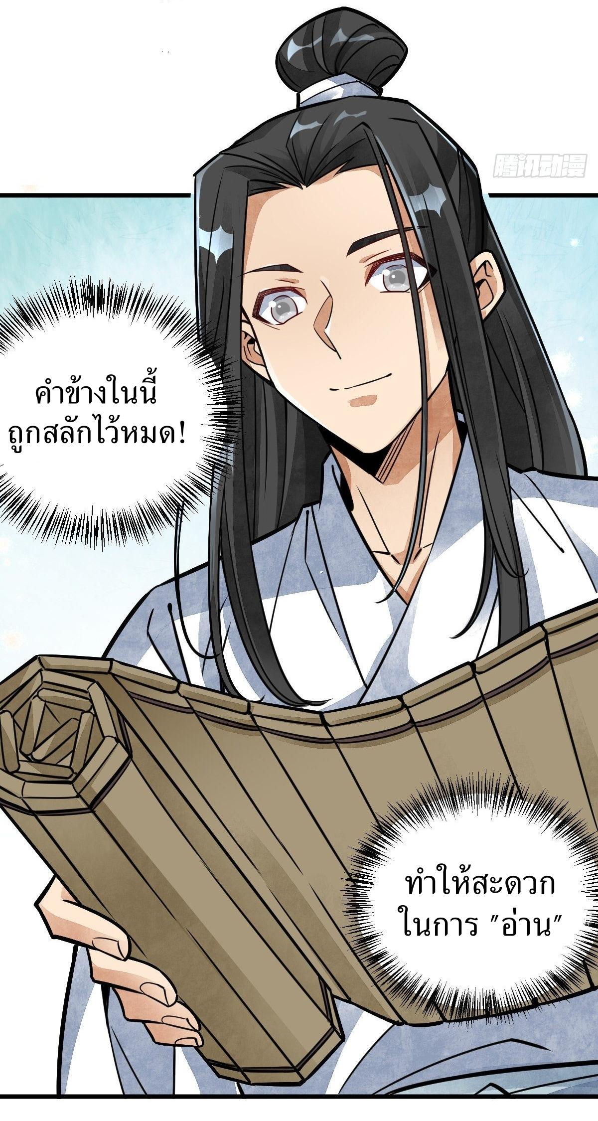 Lan Ke Qi Yuan ตอนที่ 16 หน้า 8