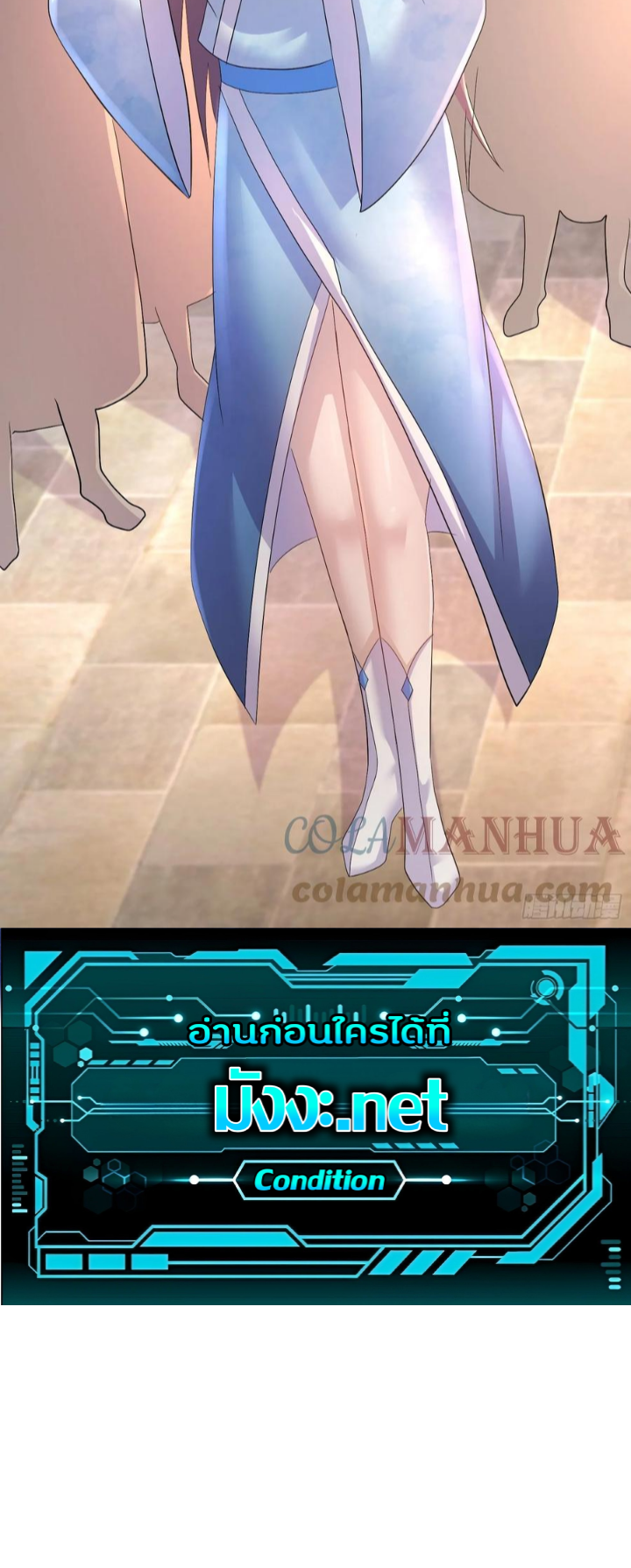 ฮาเร็มศิษย์พี่สาวทั้งเจ็ดของผมนะค้าบ ตอนที่ 24 หน้า 20