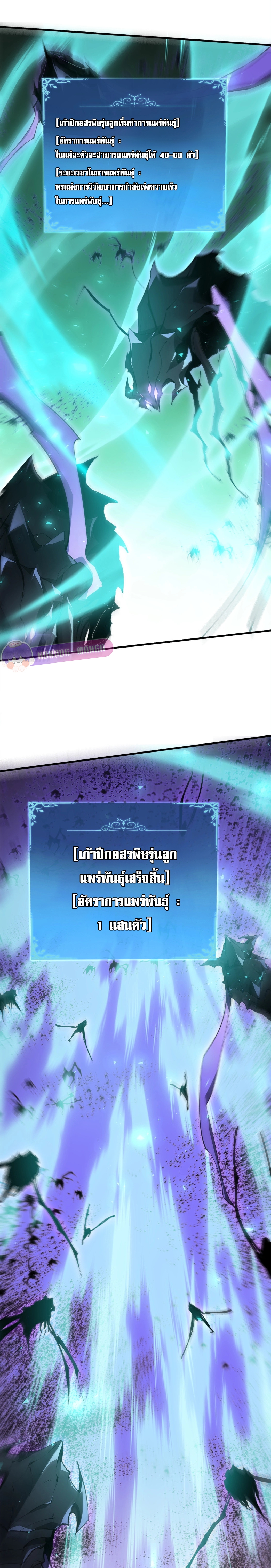 ราชาแมลงผู้เรียกภัยพิบัติจากธรรมชาติ ตอนที่ 16 หน้า 10