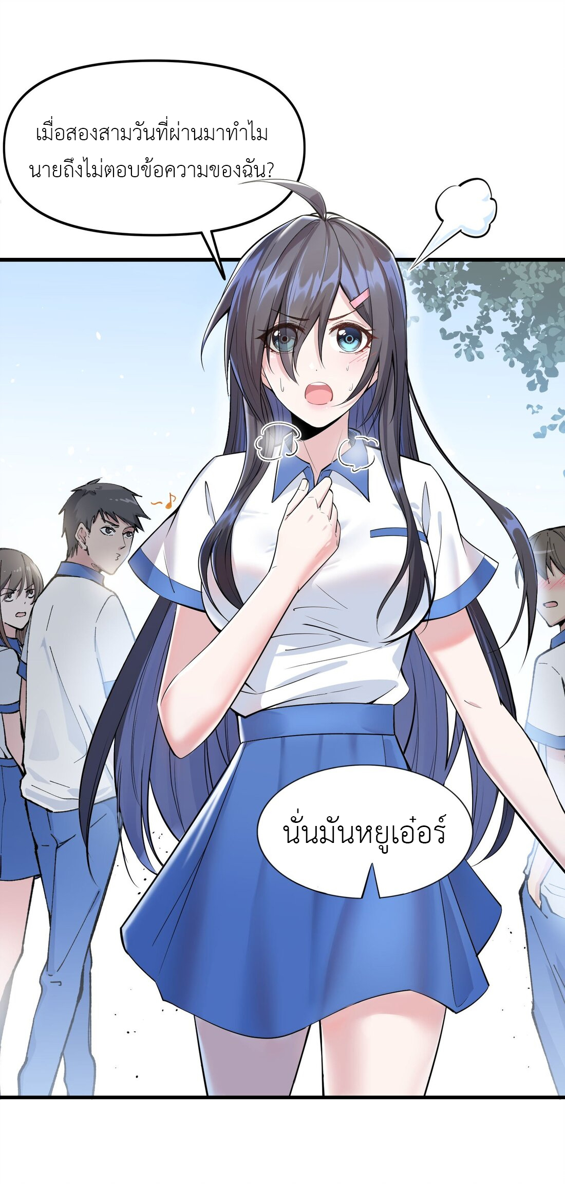 ไลฟ์สดลึกลับกับพลังไร้ขีดจำกัด ตอนที่ 1 หน้า 8