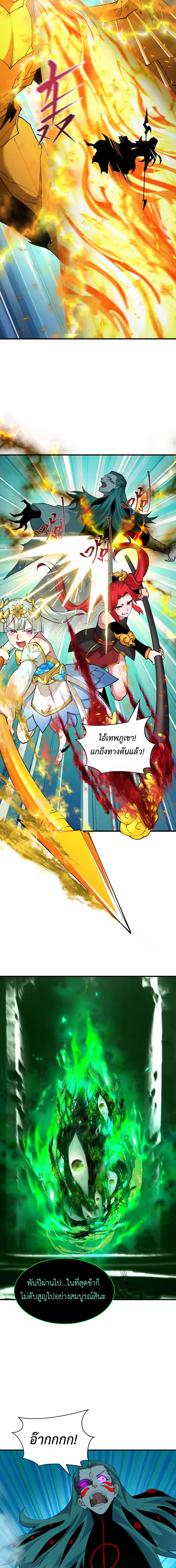 Era of the Haunted - ยุคสมัยแห่งภูตผี ตอนที่ 386 หน้า 14
