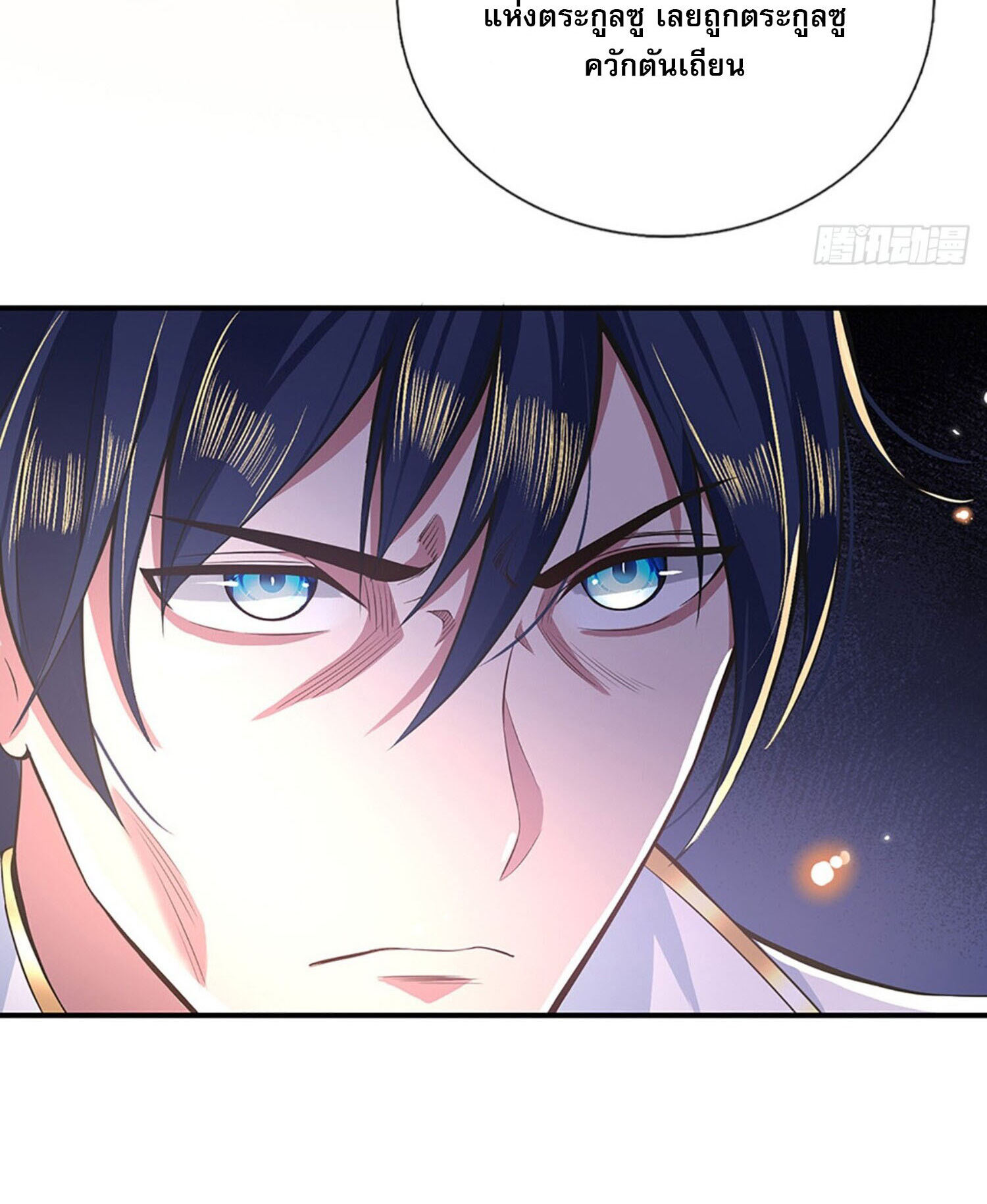 หนึ่งกำลังทะลายสรรพสิ่งใต้หมื่นโลกา ตอนที่ 2 หน้า 6