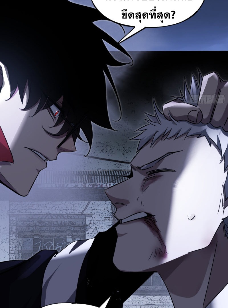 ไซเบอร์เซียน: ข้าเกิดใหม่เพื่อครองจุดสูงสุด ตอนที่ 3 หน้า 87
