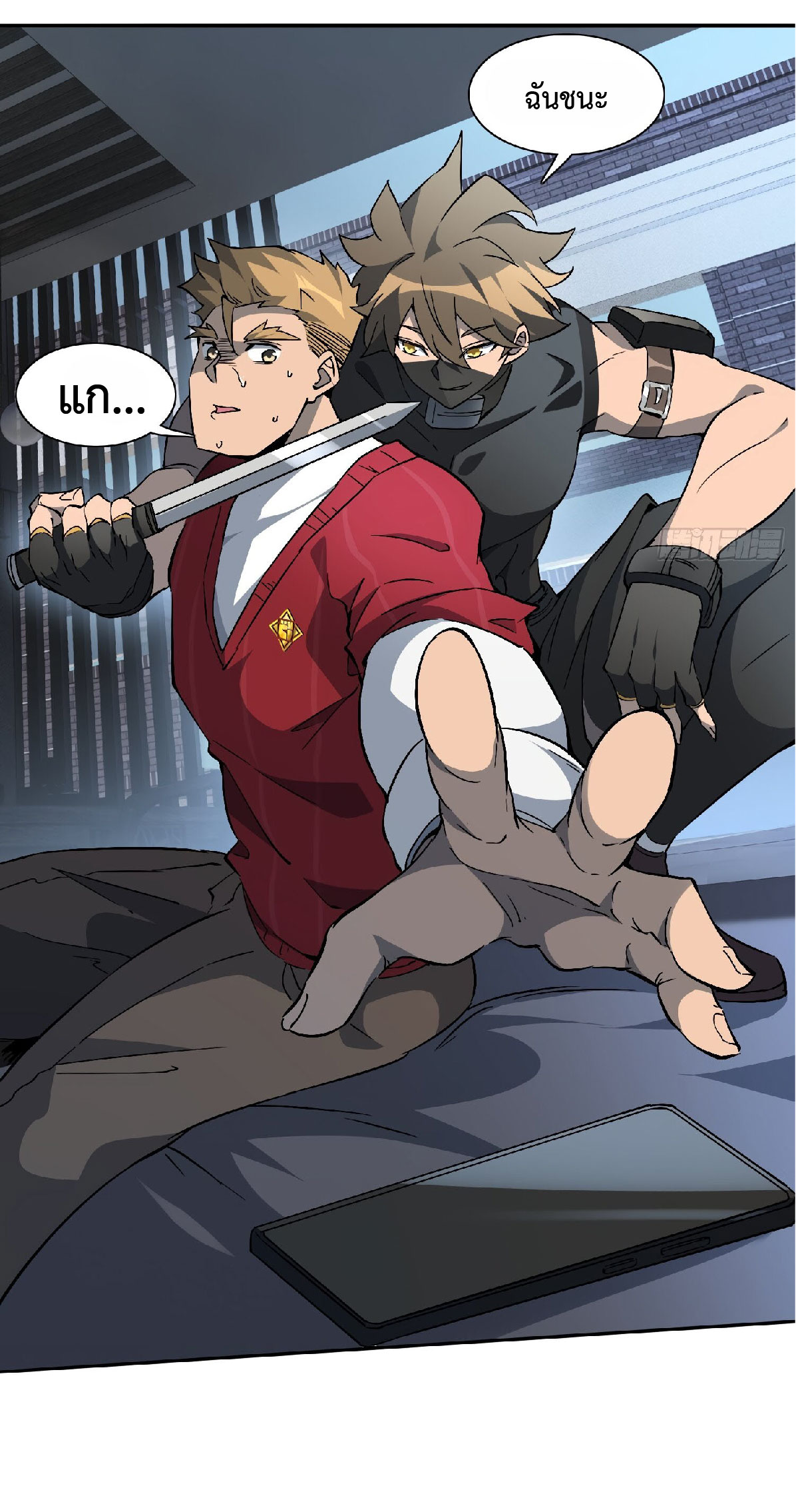 The People On Earth Are Too Ferocious ตอนที่ 121 หน้า 19