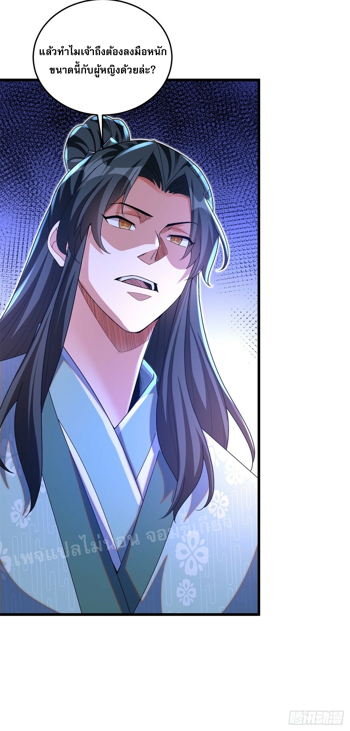 การหวนคืนของอัจฉริยะสุดแกร่ง ตอนที่ 8 หน้า 14