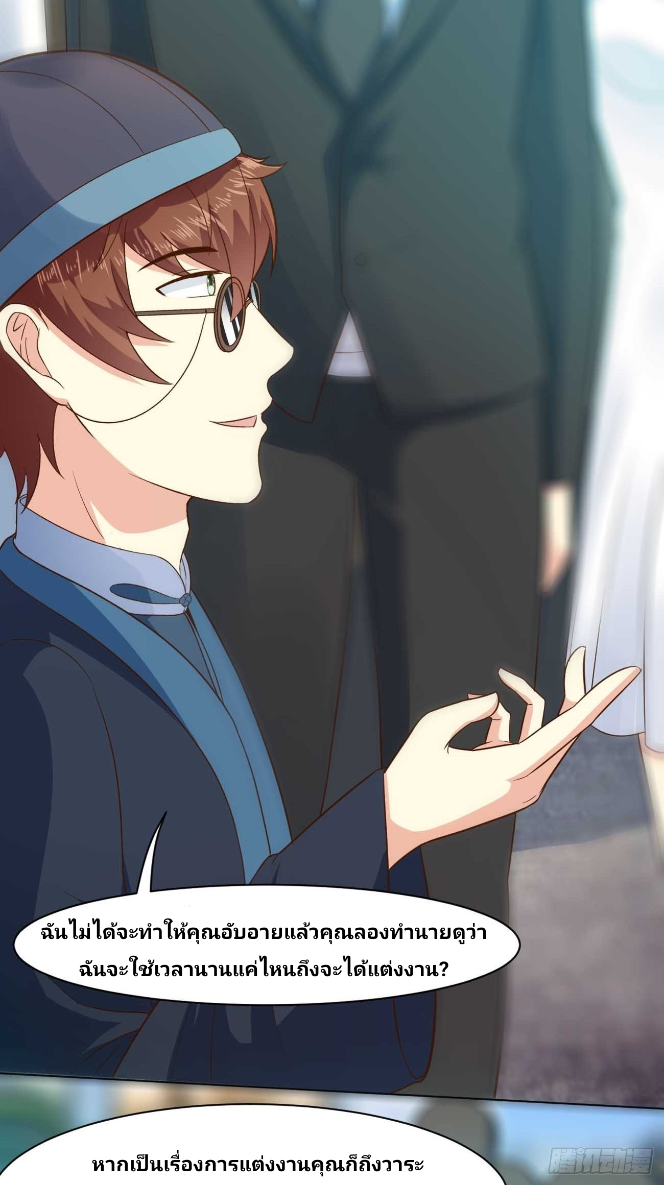 ฉันสุ่มตัวตนใหม่ทุกสัปดาห์ ตอนที่ 40 หน้า 32