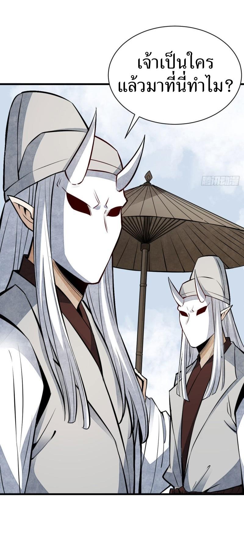 Lan Ke Qi Yuan ตอนที่ 113 หน้า 37