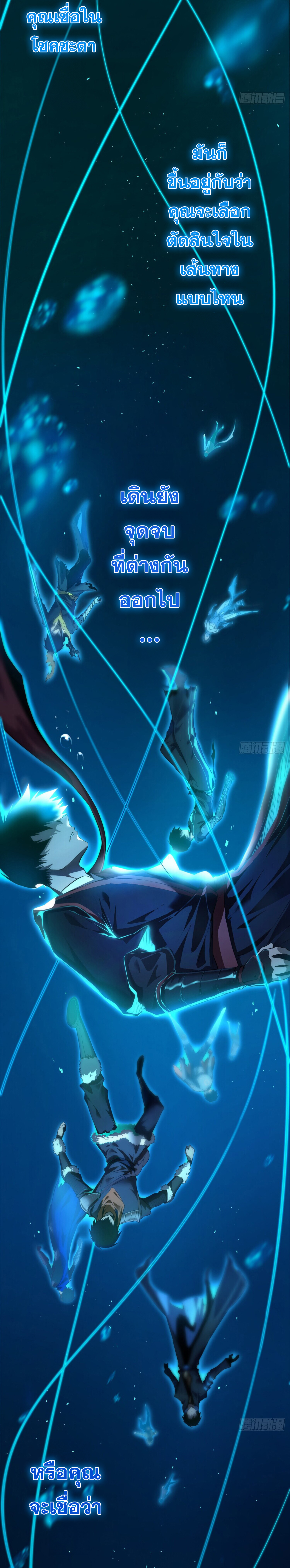 เจ้าแห่งกงล้อโชคชะตา ตอนที่ 2 หน้า 3