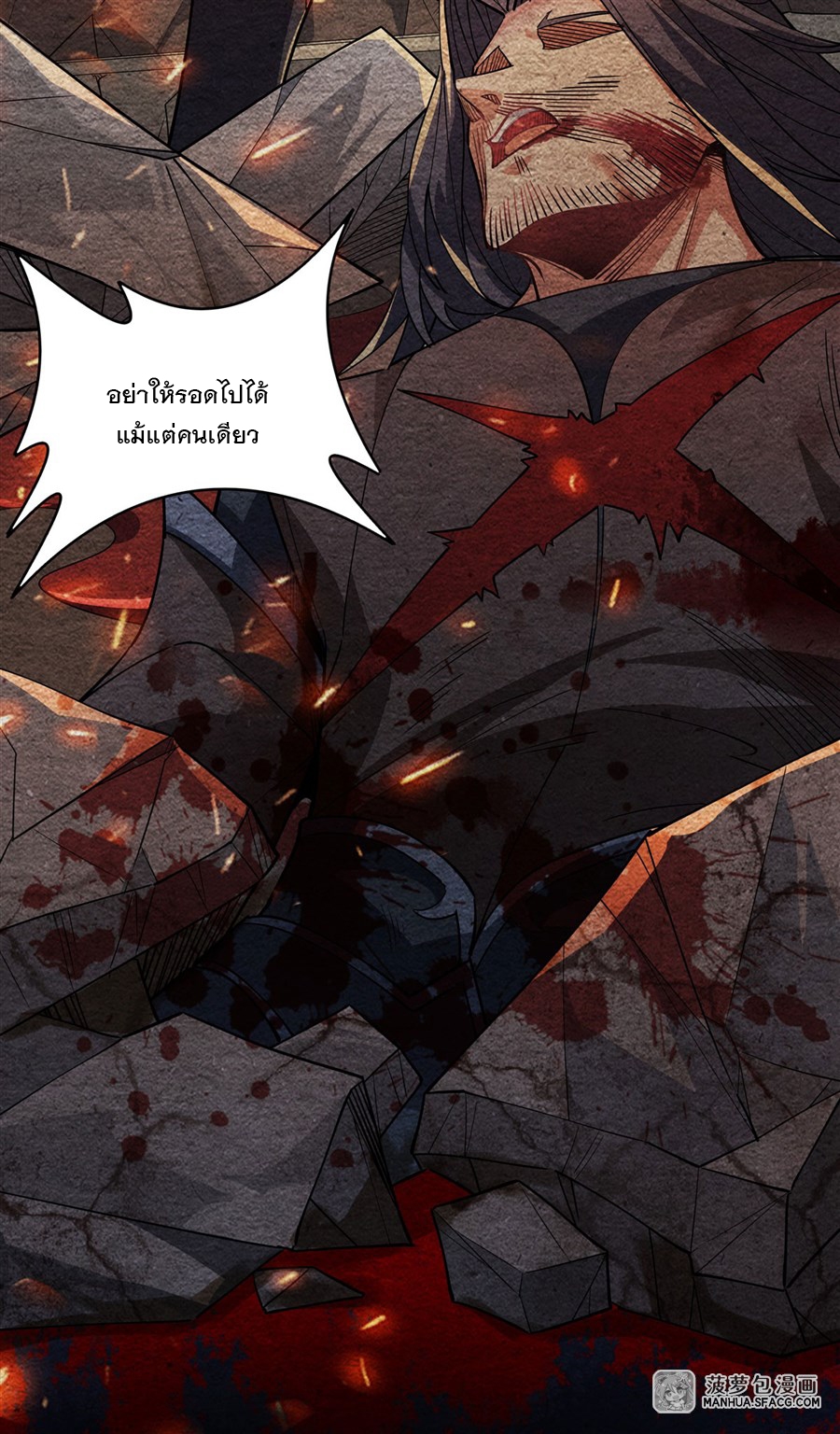 ศิษย์ของข้าล้วนมีอนาคตที่ยิ่งใหญ่ (ชนจีน) ตอนที่ 41 หน้า 37