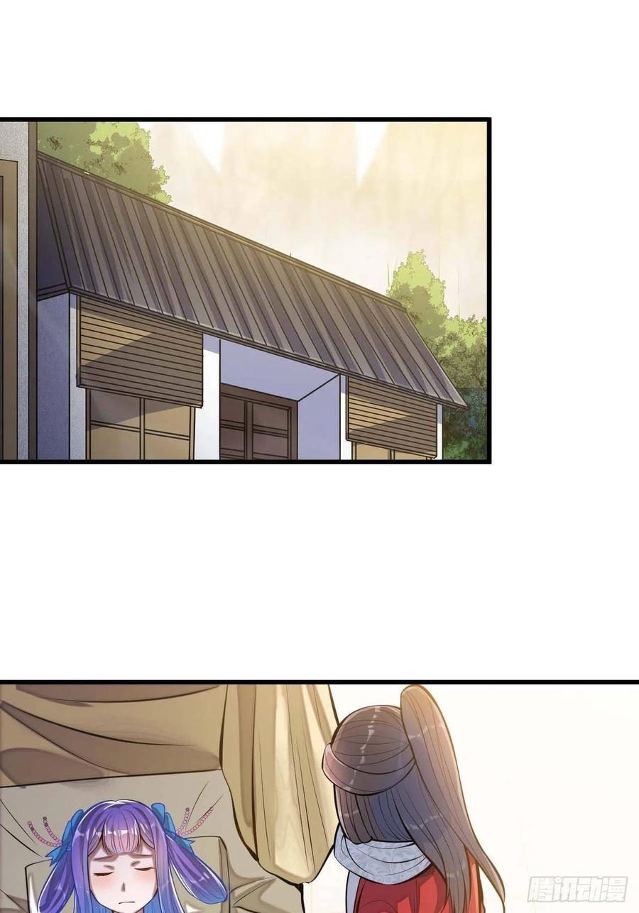 บุรุษที่มีโชค คงไม่ใช่ข้าแล้วแหละ ตอนที่ 22 หน้า 51