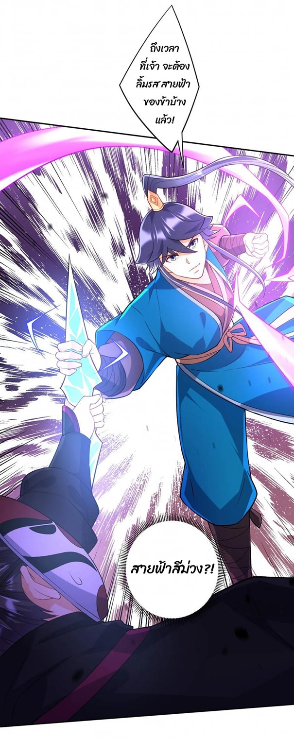 ข้ารับใช้ชั้นหนึ่ง ตอนที่ 203 หน้า 15