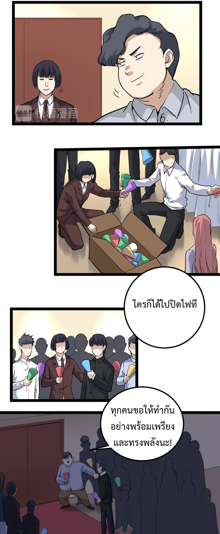 หมอเกรียนเซียนพิษ ตอนที่ 47 หน้า 10