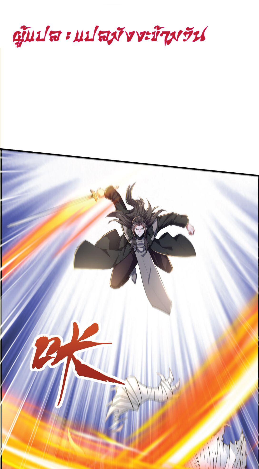 I Get Stronger Just by Lying down while My Apprentice Cultivates ตอนที่ 28 หน้า 2