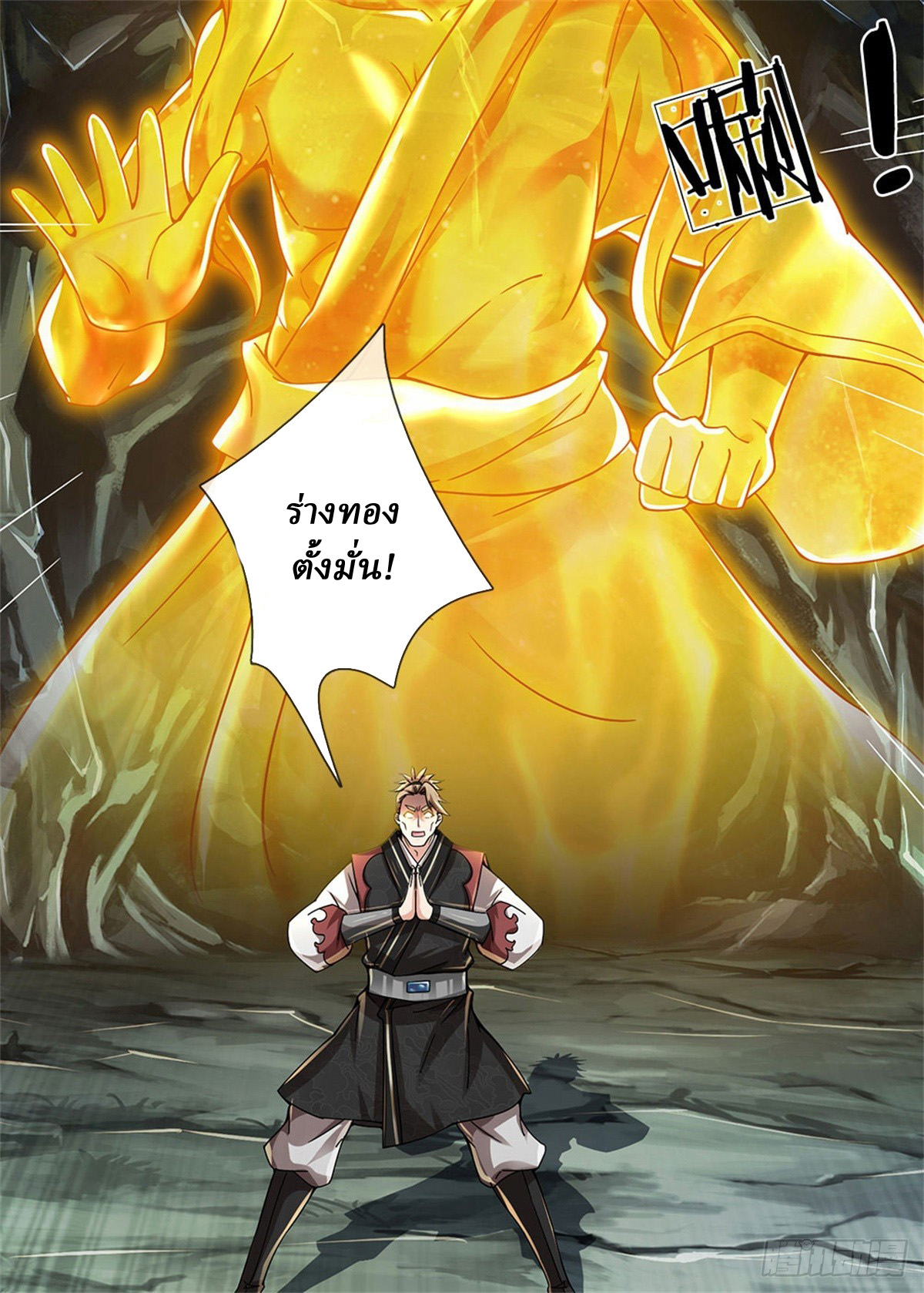 I Am Invincible in the Fantasy World of the Apocalypse ตอนที่ 21 หน้า 22