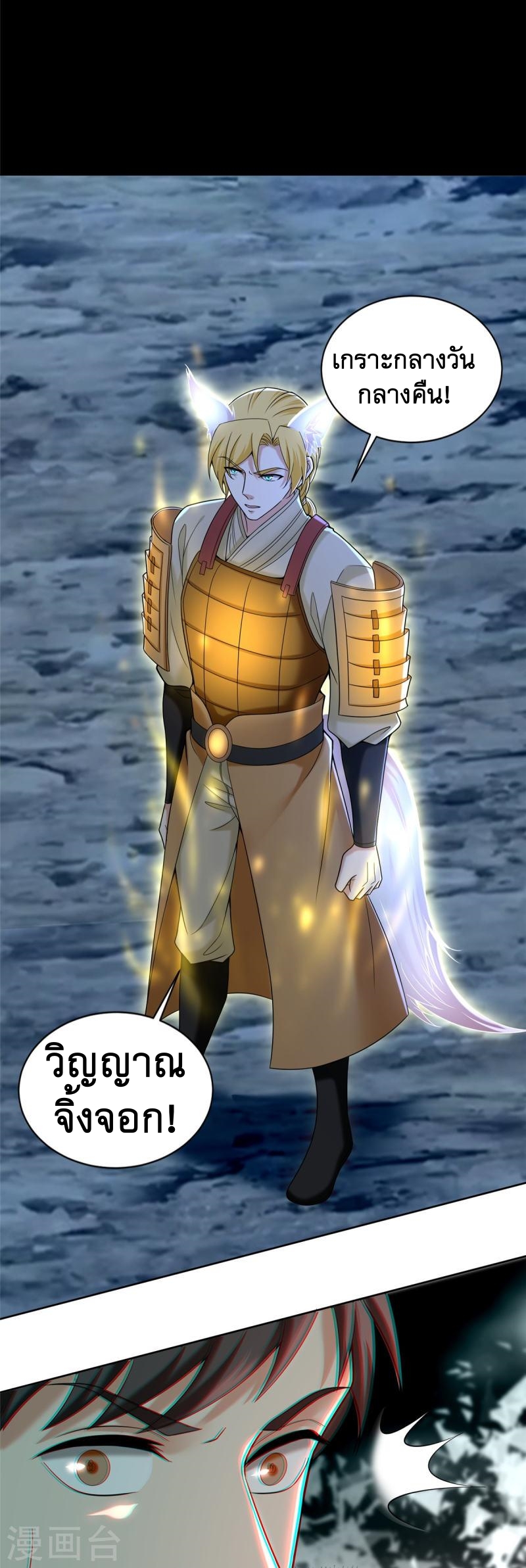 บุรุษไปรษณีย์ไม่จำกัด ตอนที่ 268 หน้า 10