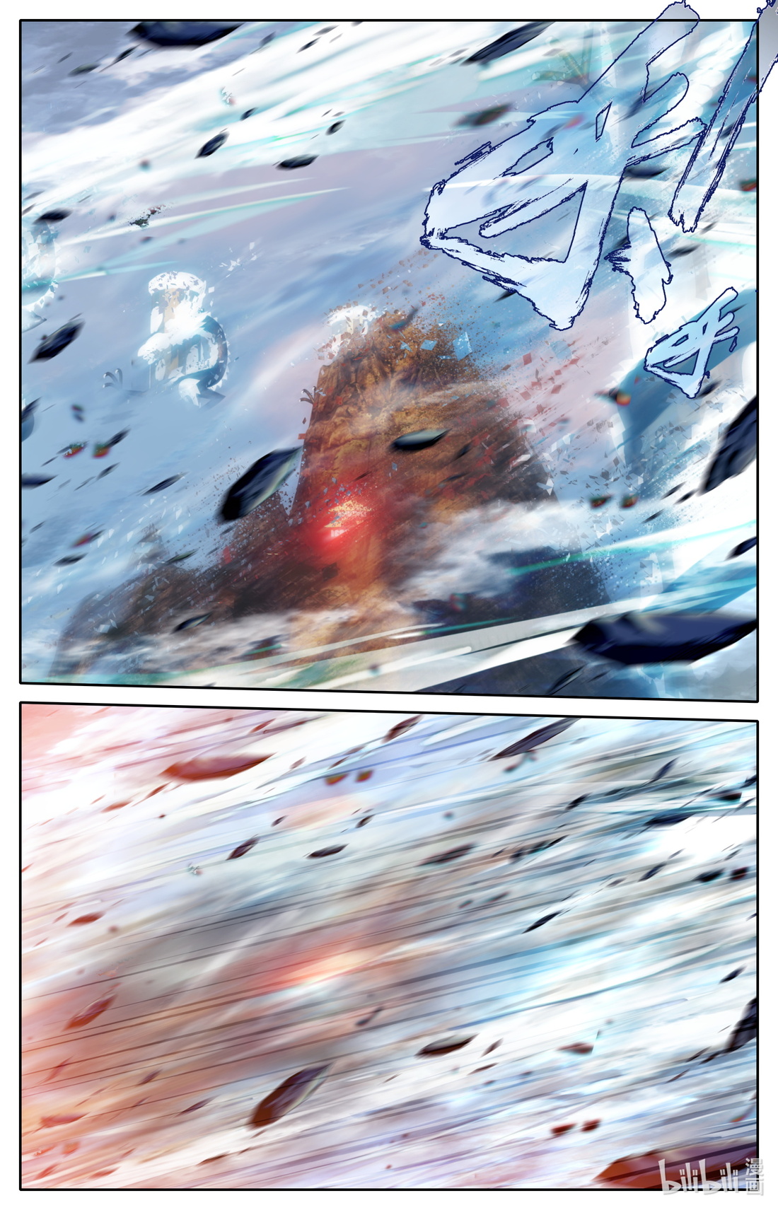 คัมภีร์วิถีเซียน (จบ) ตอนที่ 75 หน้า 3