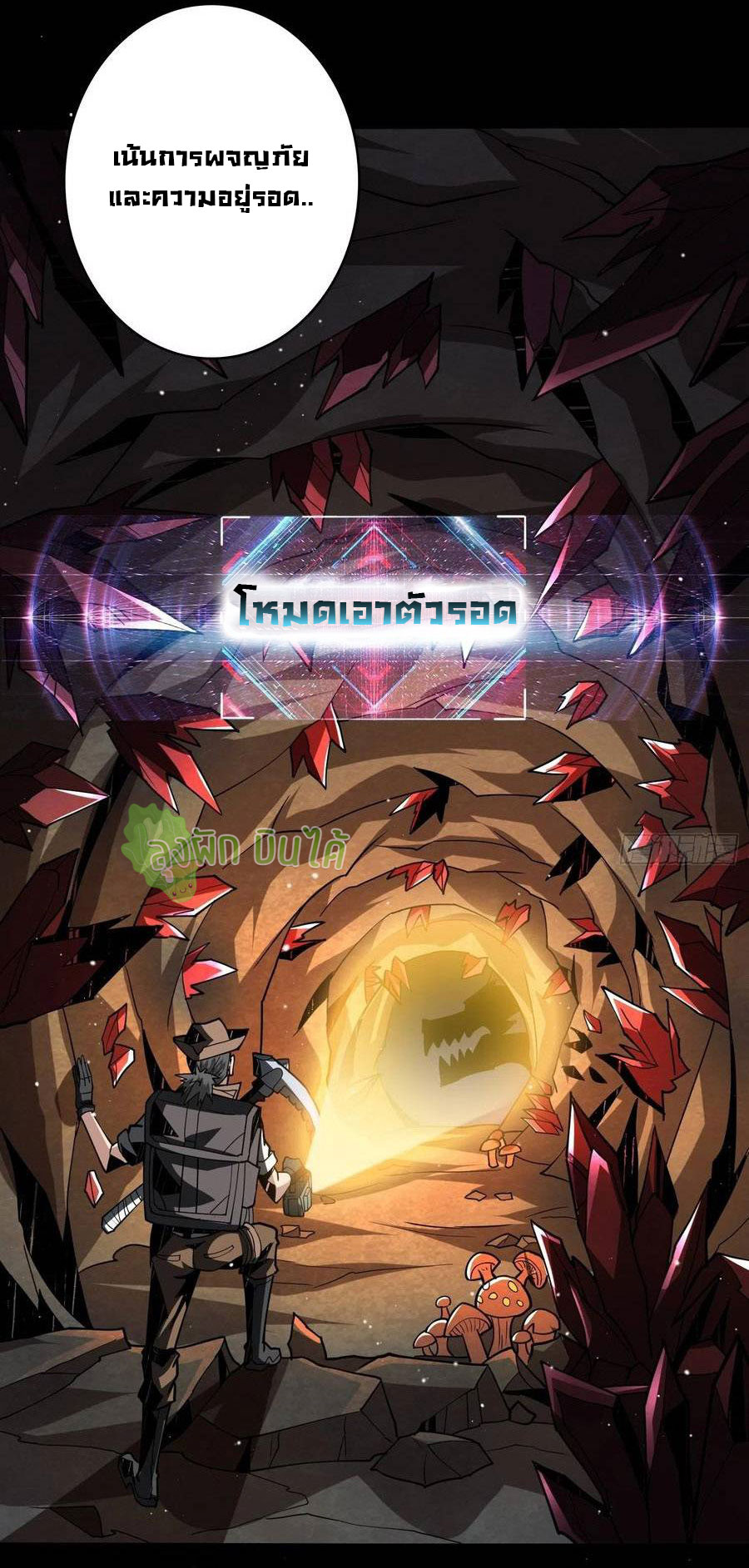 (ชนจีน) IT STARTS WITH A KINGPIN ACCOUNT - จุติจอมราชัน ตอนที่ 94 หน้า 35