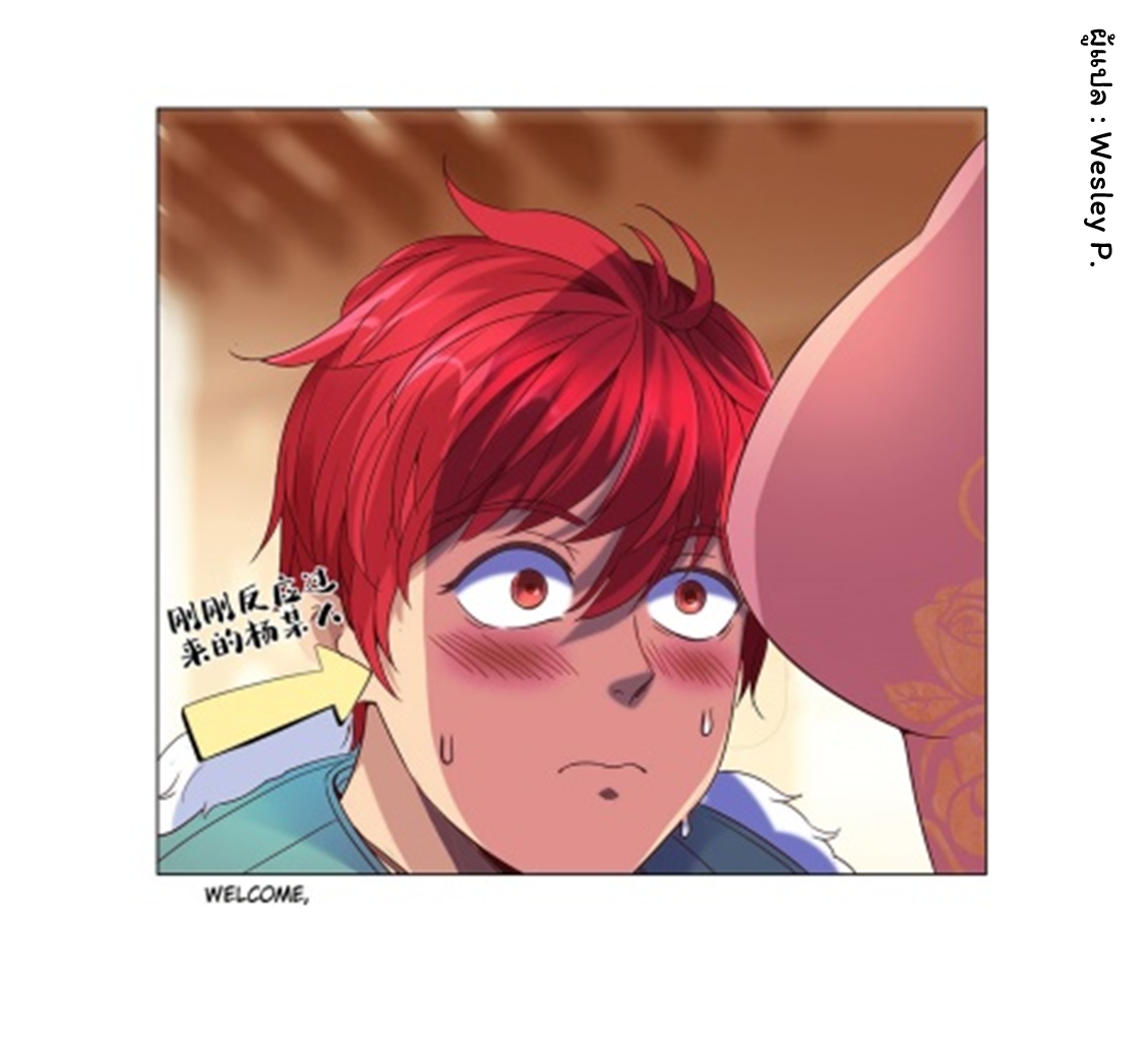 ระบบพระเจ้า ตอนที่ 110 หน้า 33