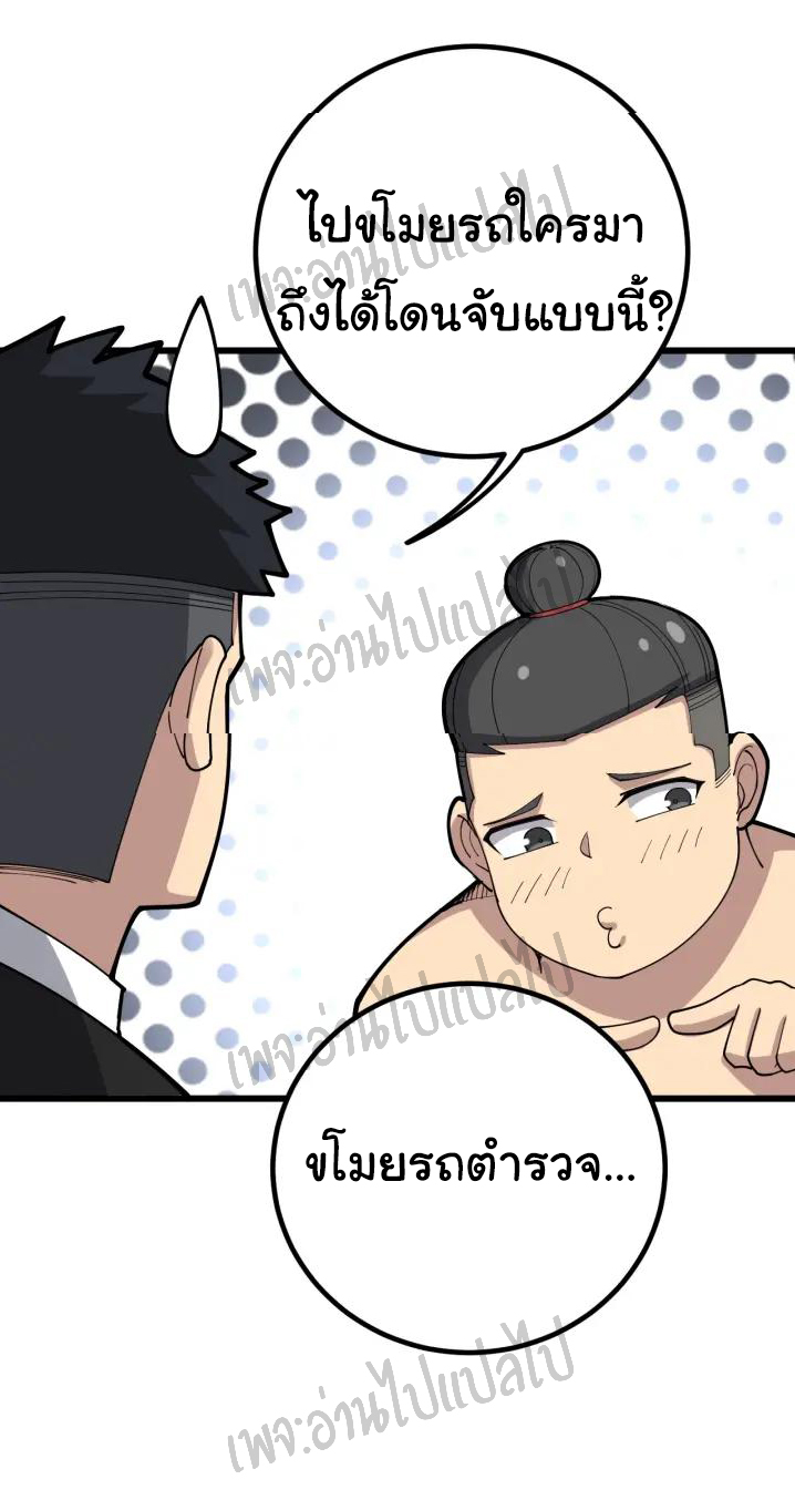 Bad Hand Witch Doctor สุดยอดพ่อมดหมอผี ตอนที่ 75 หน้า 13