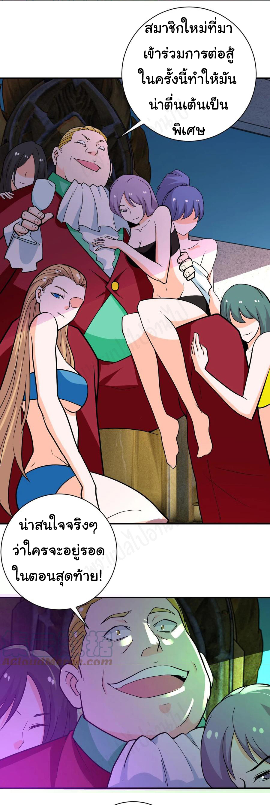 Apocalyptic Super System ตอนที่ 275 หน้า 15