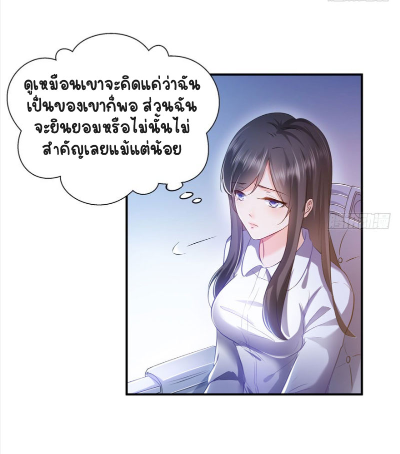 (ชนจีน)Perfect Secret Love The Bad New Wife Is a Little Sweet ตอนที่ 8 หน้า 12