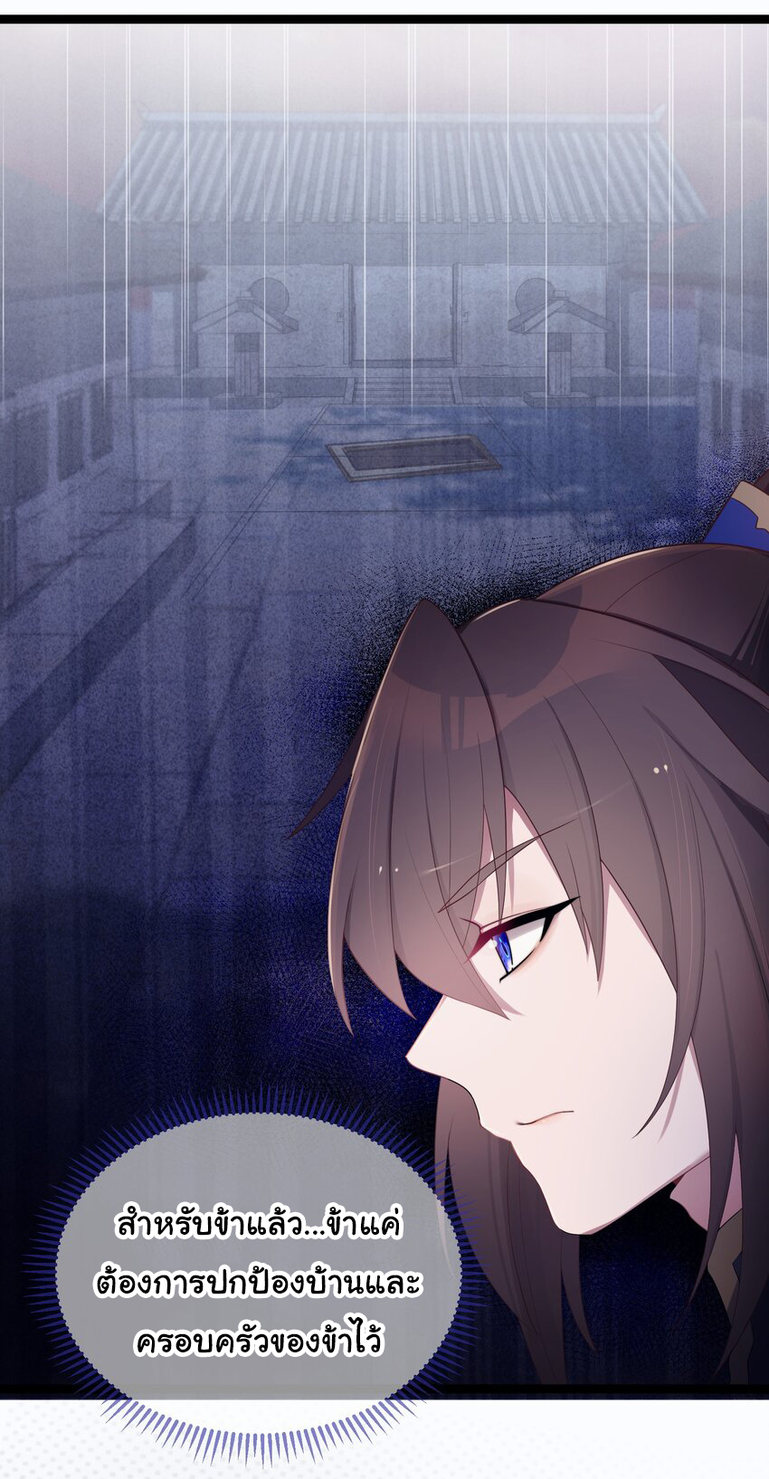The lady is actually the future tyrant and empress จบ 50 ตอน ตอนที่ 18 หน้า 39