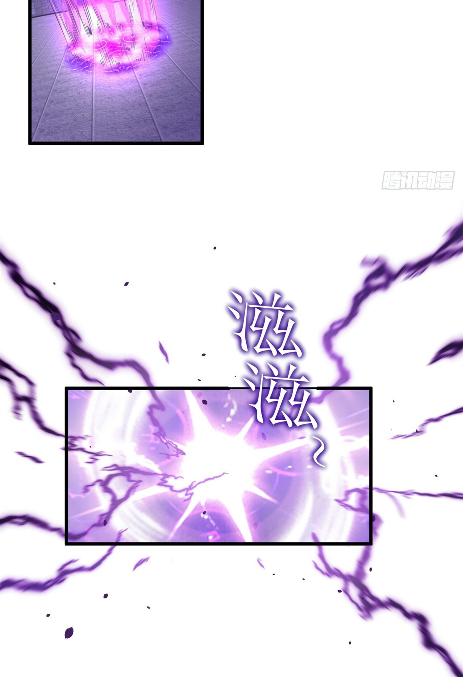 สยบฟ้าวิญญาณอสูร ตอนที่ 4 หน้า 26