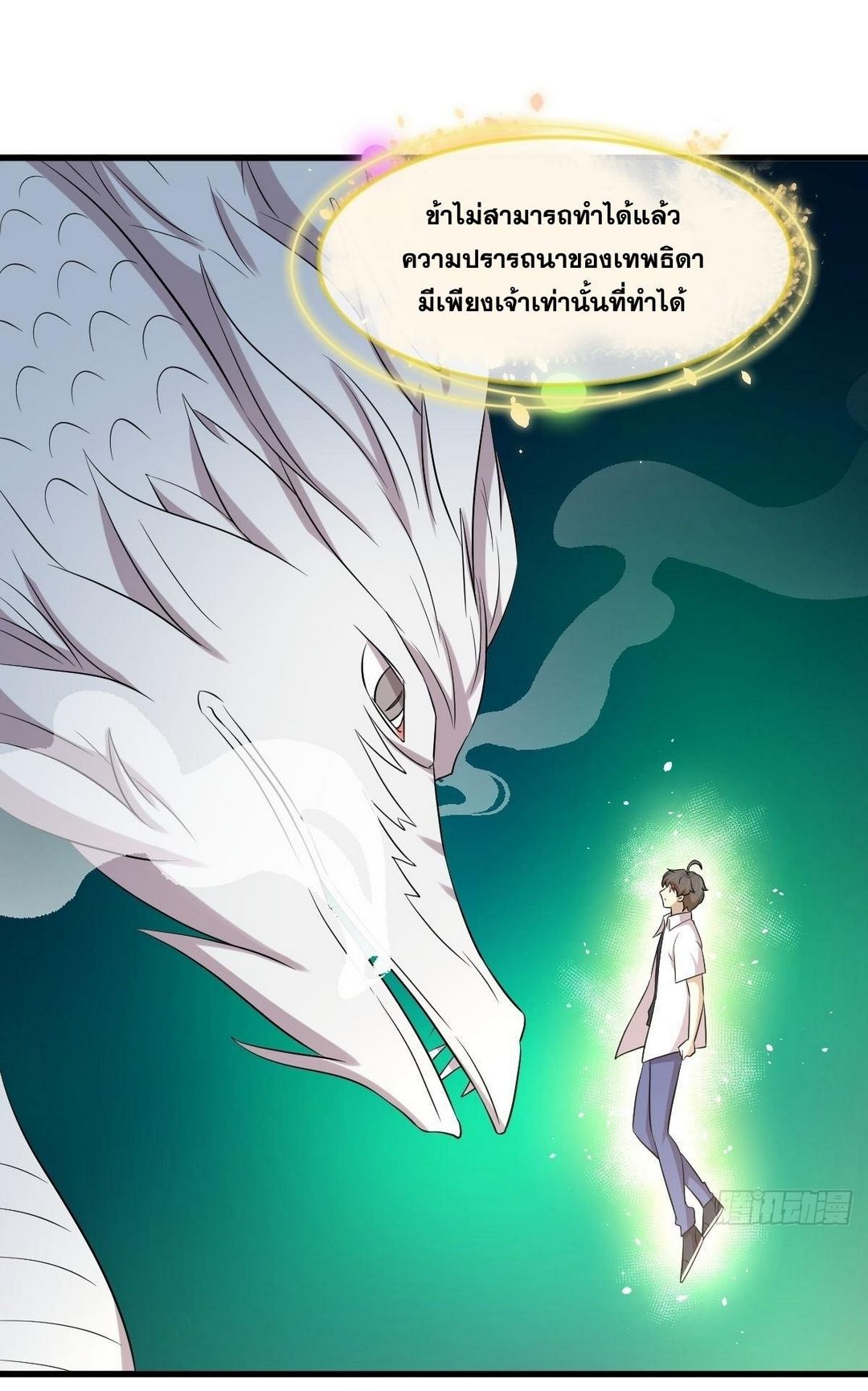 Immortal Swordsman in The Reverse World ข้าเซียนกระบี่ไม่เกาะสตรี ตอนที่ 368 หน้า 15