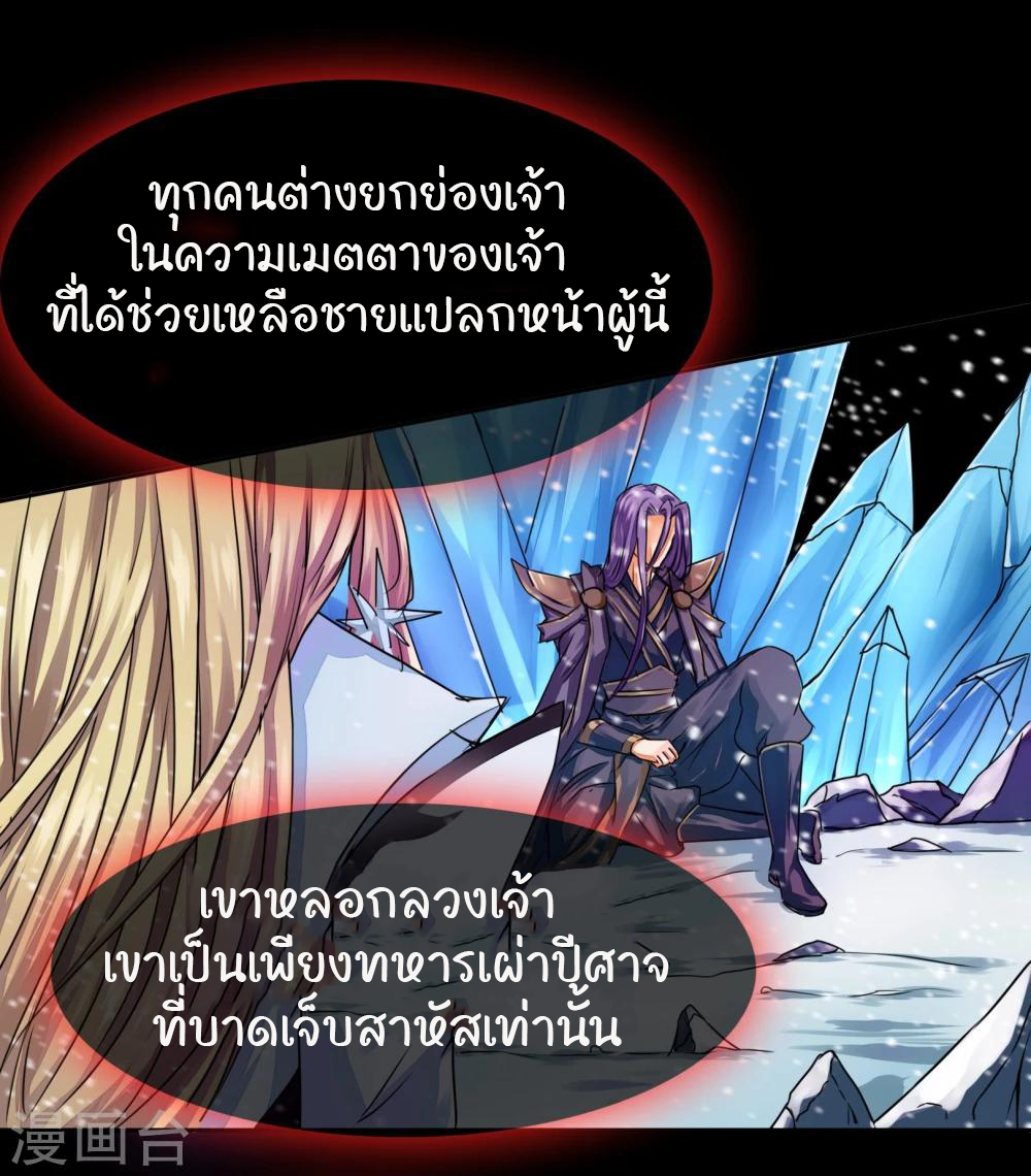 รักสุดใจของนายเย็นชา ตอนที่ 18 หน้า 5