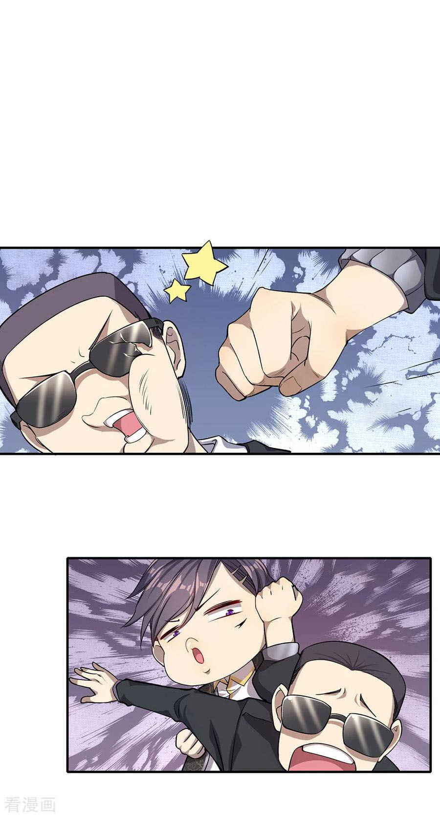 มหาเทพเซียนหมอ ตอนที่ 3 หน้า 17