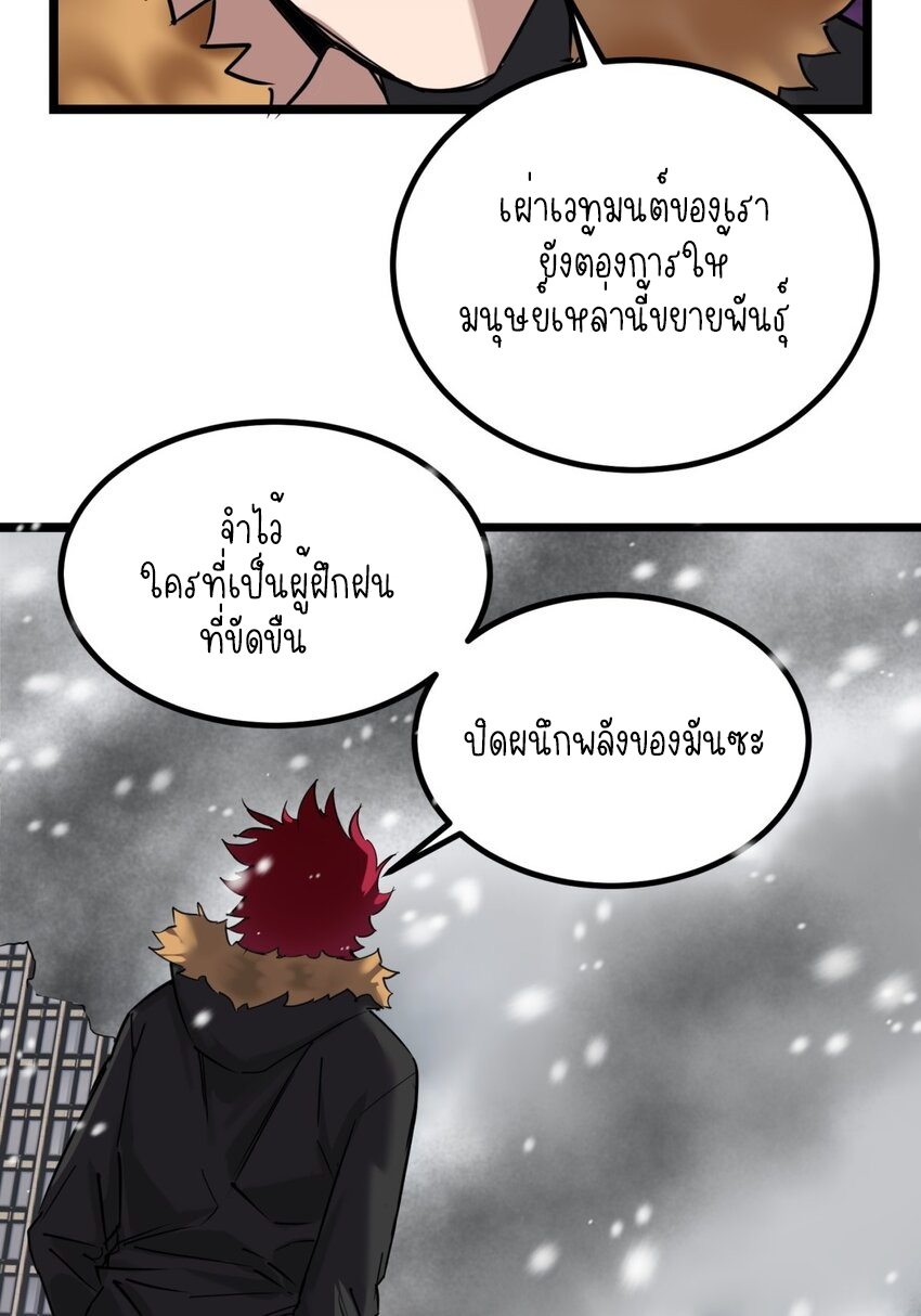 I Have a Hall of Heroic Souls ตอนที่ 28 หน้า 17