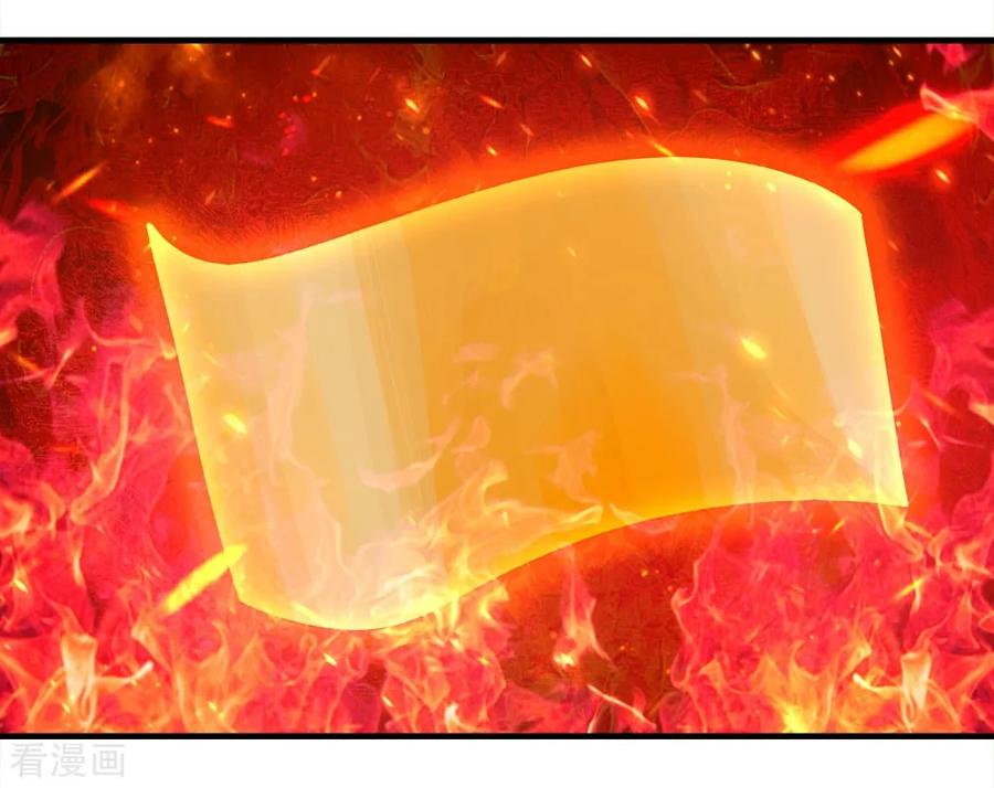 เทพอสูรสยบฟ้า ตอนที่ 62 หน้า 29