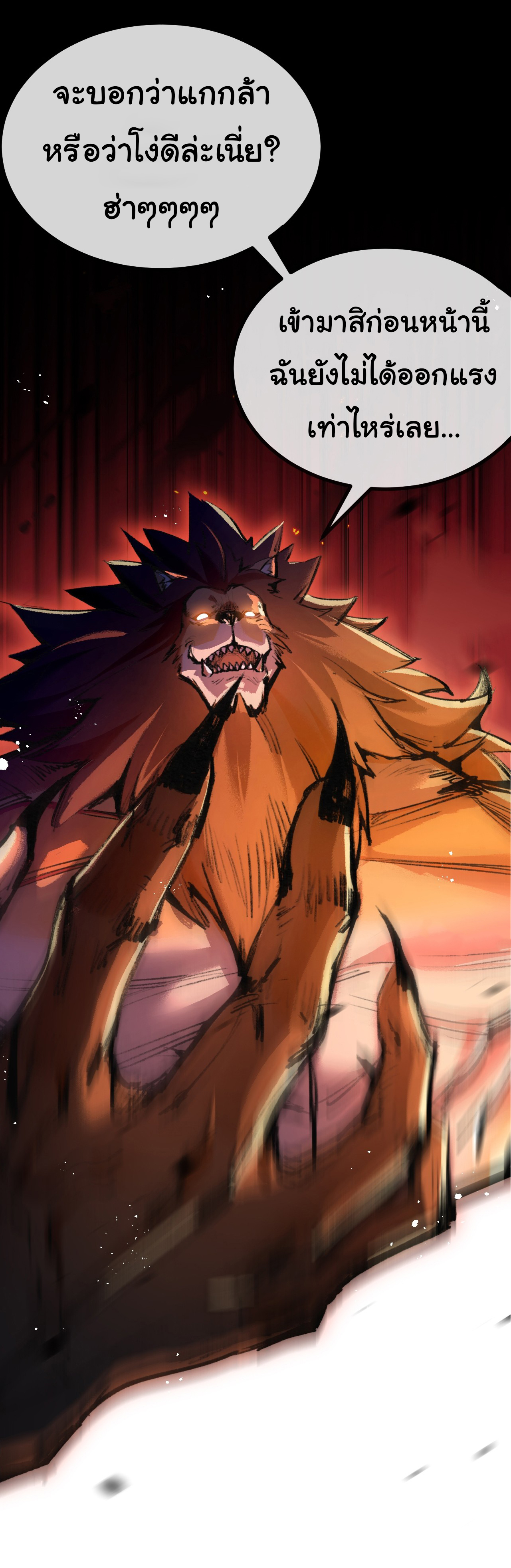 I'm the boss in Magic Moon ตอนที่ 5 หน้า 48