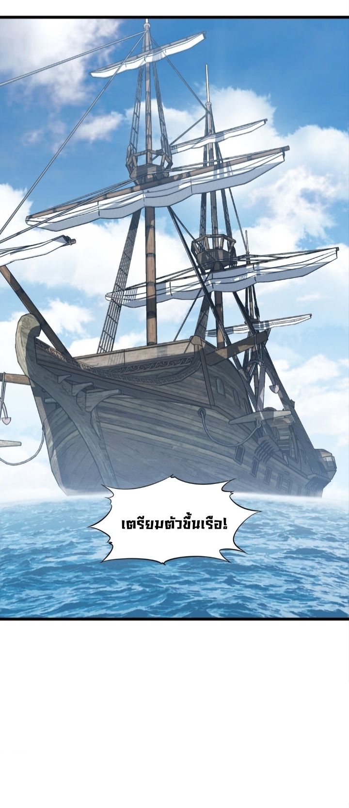 หัตถ์ของพระเจ้า ตอนที่ 25 หน้า 32