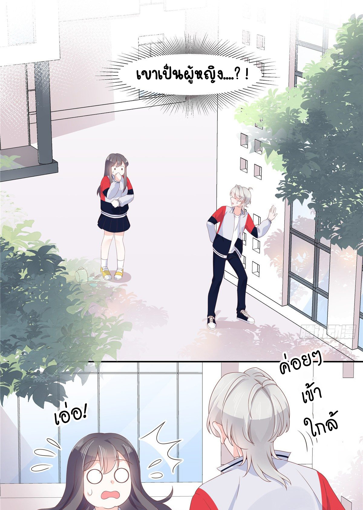 เจ้าชายโรงเรียนแห่งชาติเป็นเด็กผู้หญิง ตอนที่ 80 หน้า 3