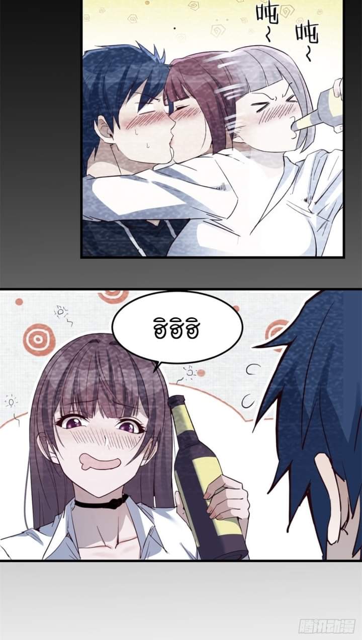 My sister is a famous star – พี่สาวฉันเป็นดาราดัง ตอนที่ 5 หน้า 7