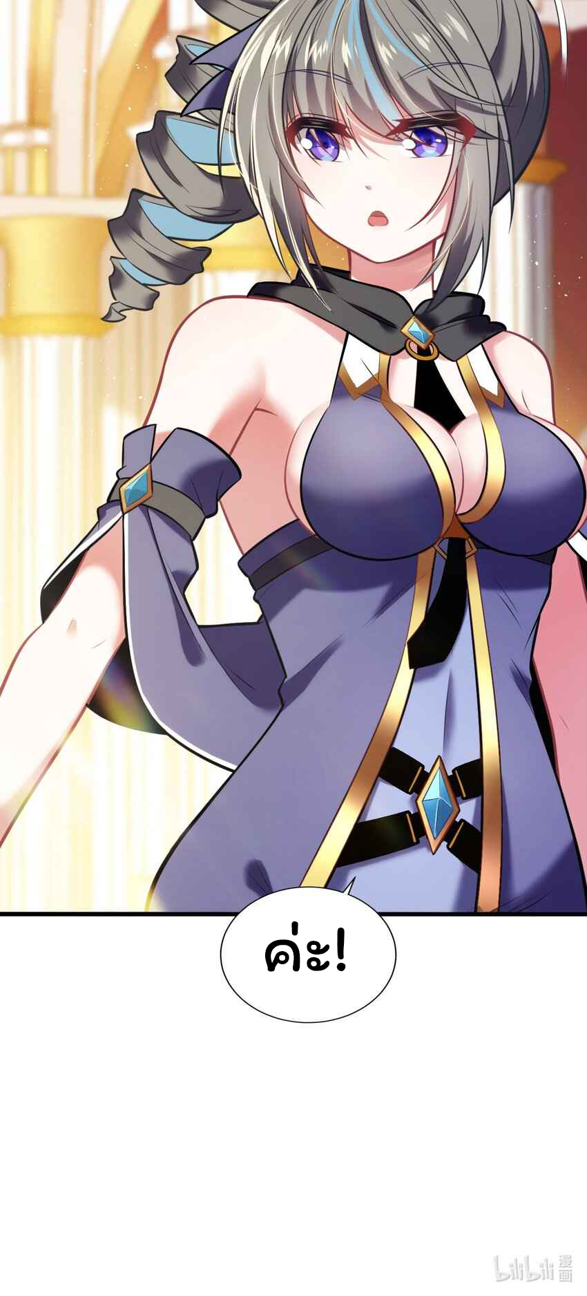 ถูกบังคับให้เป็นนักบุญหญิงผู้อยู่ยงคงกระพันอย่างไม่น่าเชื่อ ตอนที่ 7 หน้า 50