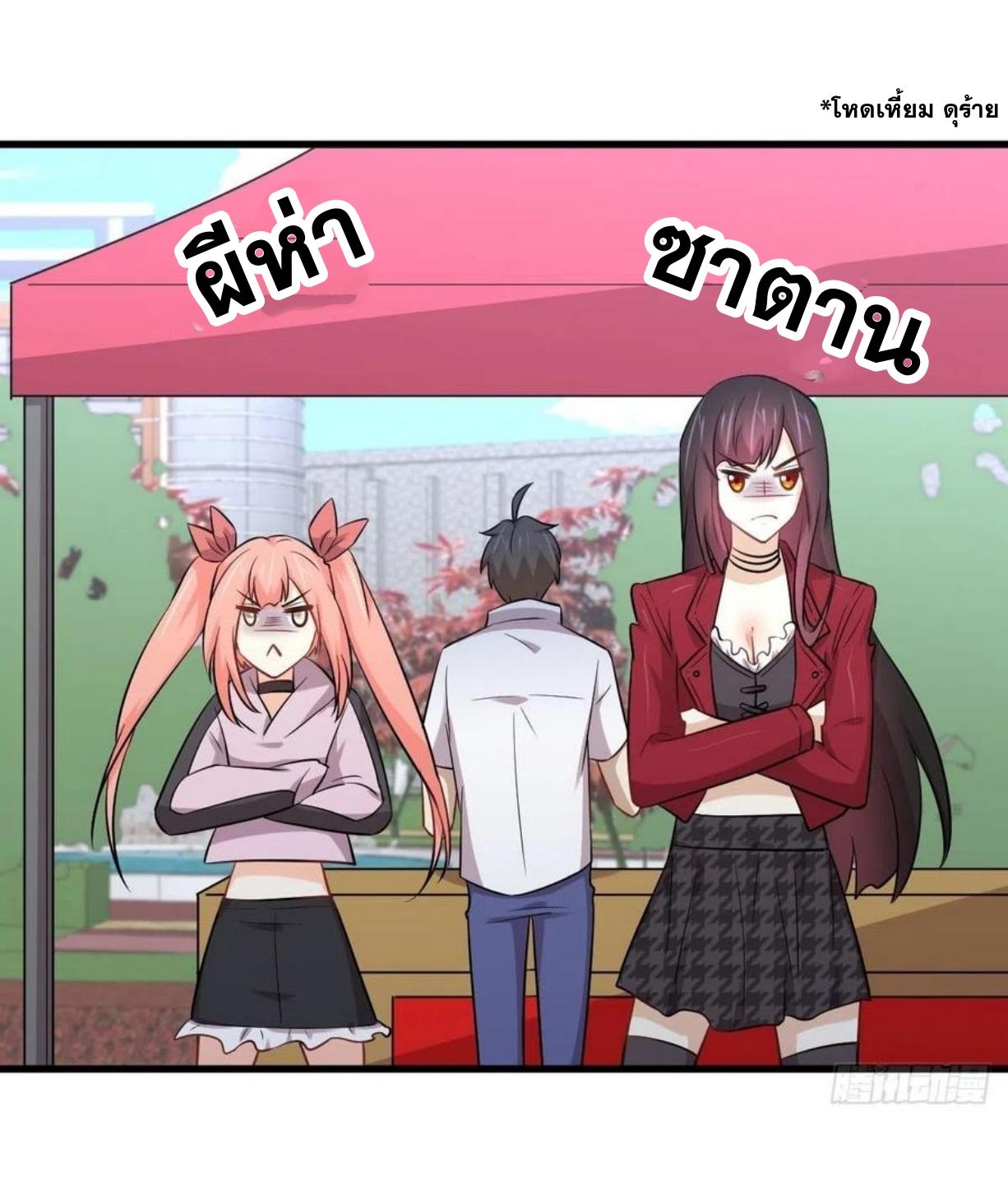 Immortal Swordsman in The Reverse World ข้าเซียนกระบี่ไม่เกาะสตรี ตอนที่ 220 หน้า 33