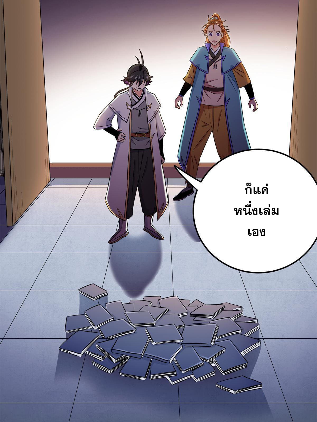 ราชันอหังการ - Emperor's Domination ตอนที่ 28 หน้า 23