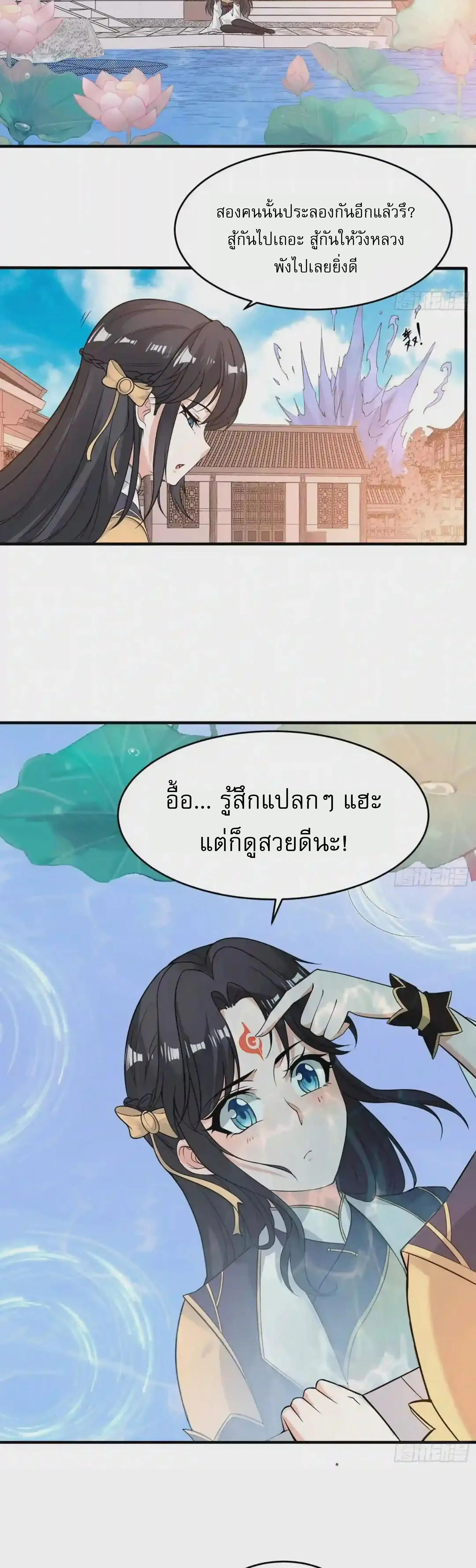 [อ่านฟรี] Jiàng Shén Zhàn Jì┃มหาสงครามเทวะจุติ ตอนที่ 51 หน้า 6
