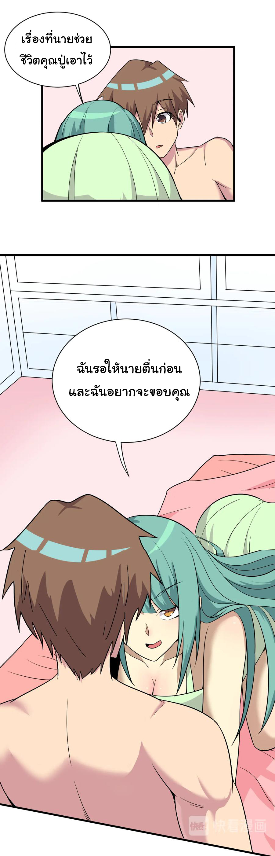 Sanjie Taobao Store ระบบร้านค้าเทพเจ้า ตอนที่ 222 หน้า 23