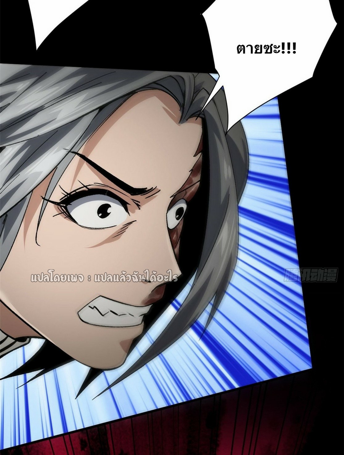 รูเล็ตเวิลด์ สุ่มไอเทมเอาชีวิตรอด ตอนที่ 148 หน้า 34