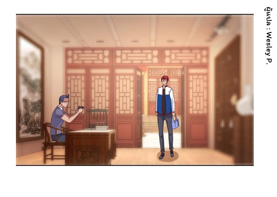 ระบบพระเจ้า ตอนที่ 106 หน้า 8