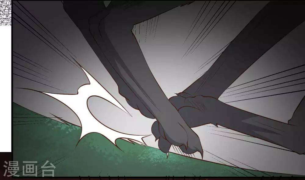 God Fisherman ตอนที่ 46 หน้า 27