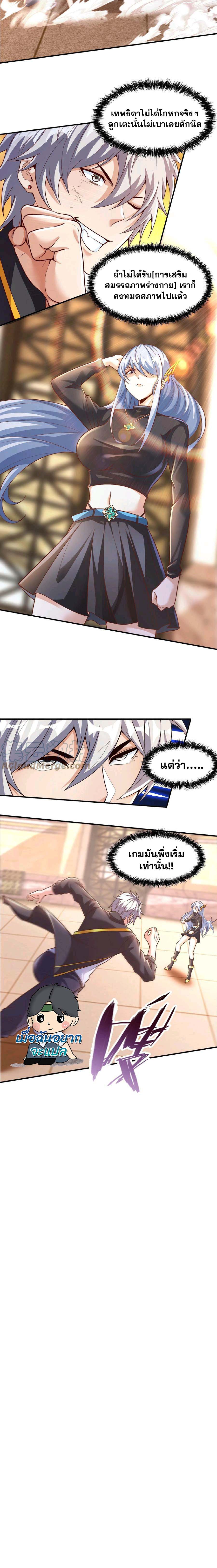 Aura Recovery I Get a New Skill Everyday ตอนที่ 14 หน้า 4