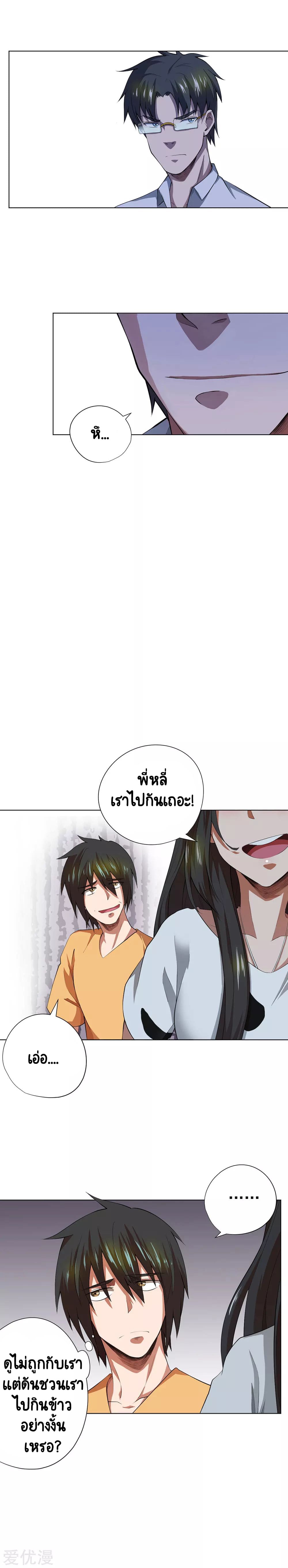 Inverse God Doctor ตอนที่ 40 หน้า 15