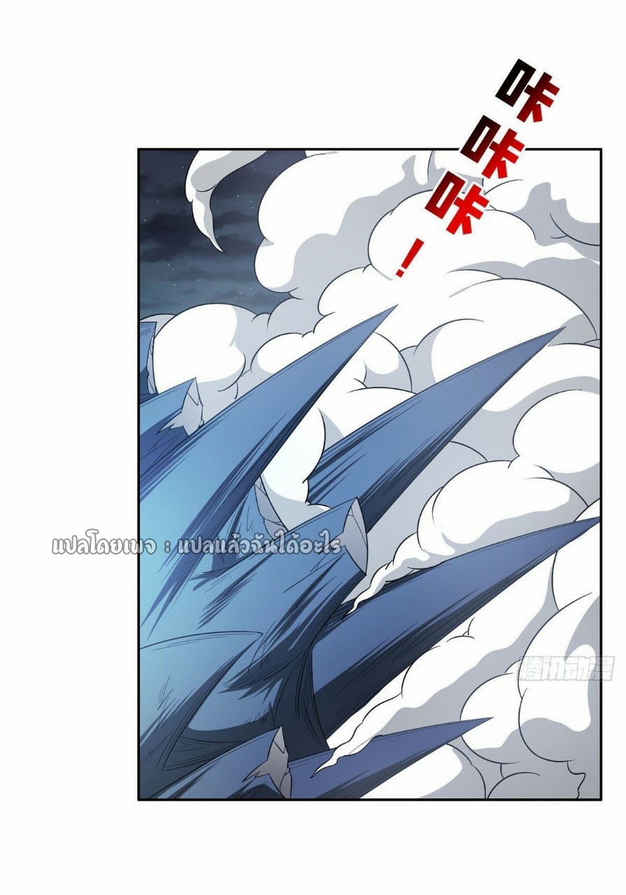 การเกิดใหม่ของพระเจ้ากับระบบผลาญเงินสุดกาว ตอนที่ 105 หน้า 18
