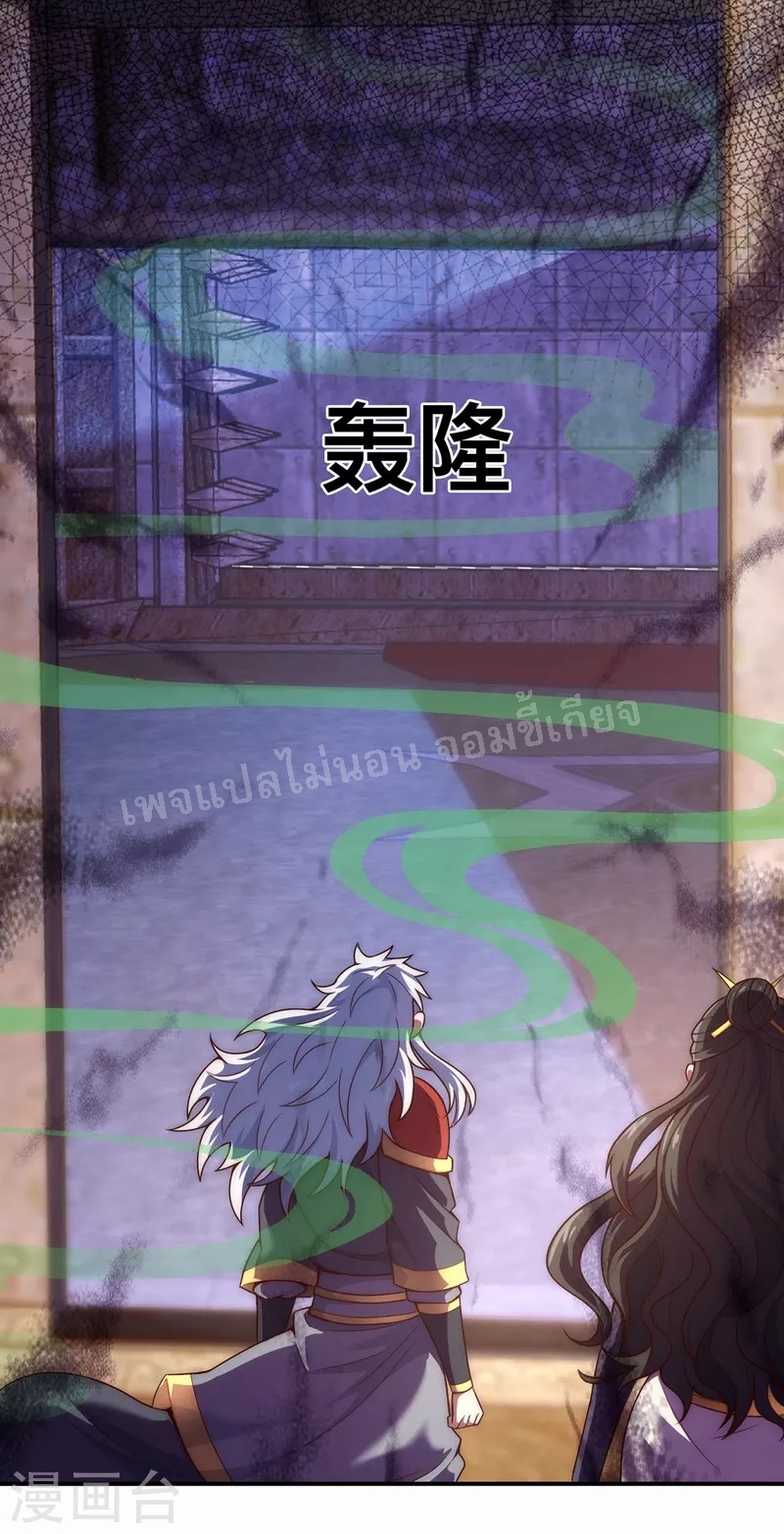 การกลับมาของเทพอสูร ตอนที่ 38 หน้า 7