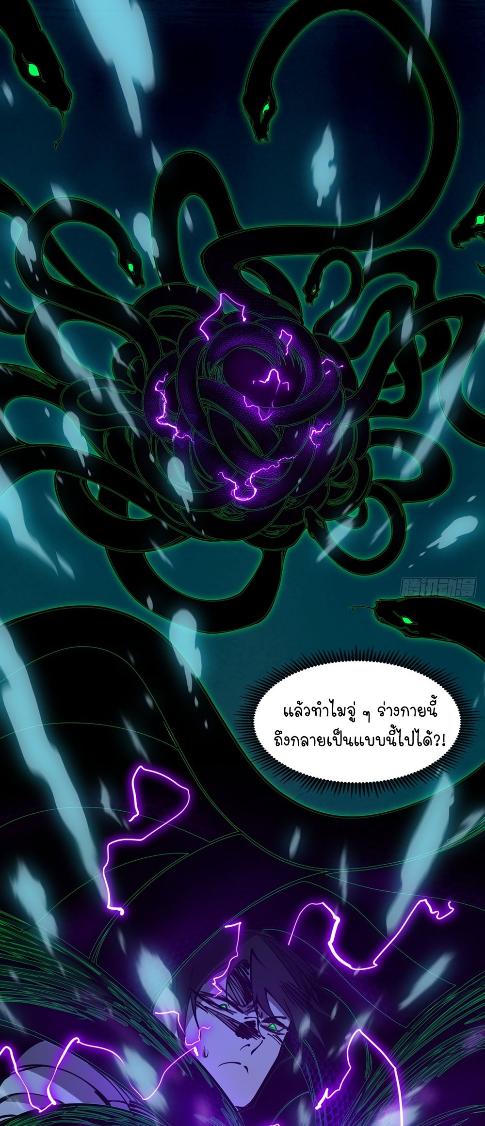 ภูเขาศพทะเลเลือด: การกลับมาของวีรบุรุษ | Mountains of Corpses and Seas of Blood | The Demon-Slaying Madman—Reborn as a Demon ตอนที่ 5 หน้า 51